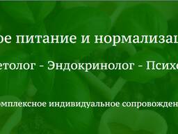Konzultácia psychosomatológa-dietológa, psychológa online
