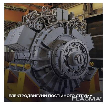 Предлагаю продукцию ведущих Украинских заводов по выпуску электродвигателей!