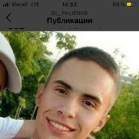 Палиенко Денис Максимович